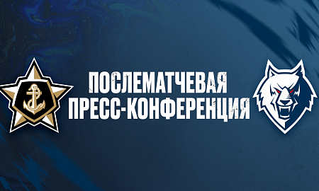 Пресс-конференция «Адмирал» — «Нефтехимик» Пресс-конференция «Адмирал» — «Нефтехимик»