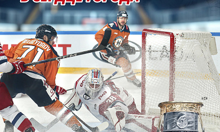 Официальная программка КХЛ  №2 (Сезон 2025/2026 гг.)