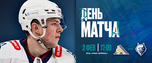 Продолжим выезд в Уфе