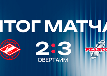 JHC Spartak MHA 2–3 (OT) Reaktor 9/24/2026