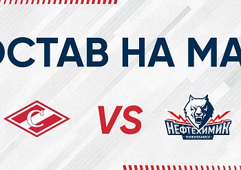 «Neftekhimik» lineup for the game #2 against «Spartak» «Neftekhimik» lineup for the game #2 against «Spartak»