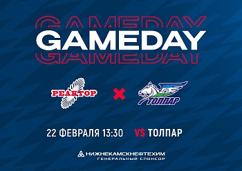 Повторный матч «Реактор» - «Толпар»