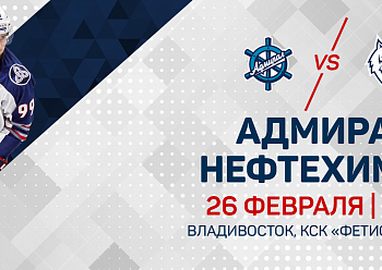 Заключительный матч регулярного чемпионата