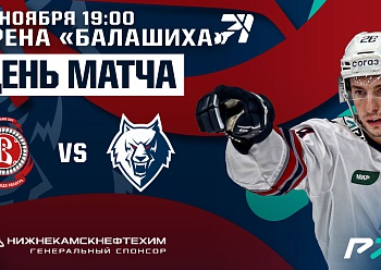 Завершаем выезд в Балашихе