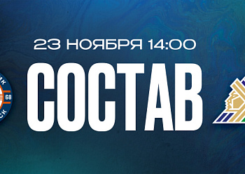 «Нефтехимик» — «Салават Юлаев»: состав нашей команды