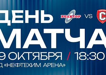 Пора взять реванш