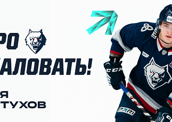 «Нефтехимик» заключил контракт с Ильей Пастуховым