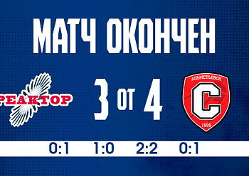«Реактор» уступил в овертайме «Спутнику»
