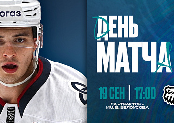 Traktor vs Neftekhimik 09/19/2025