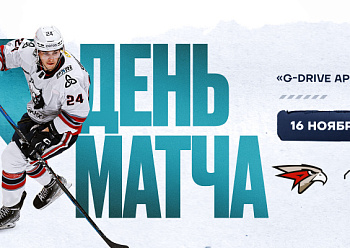 Avangard vs Neftekhimik 11/16/2024