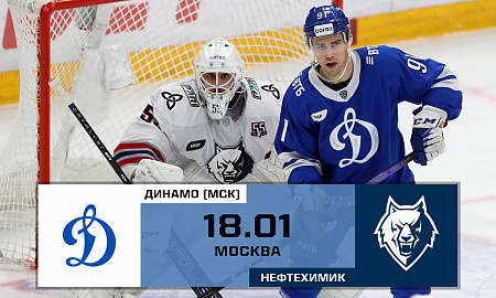 Обзор матча "Динамо" (Москва) - "Нефтехимик"