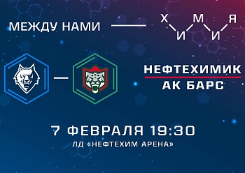 Neftekhimik vs Ak Bars 02/07/2023