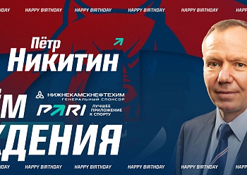 Happy Birthday, Pyotr Nikitin!