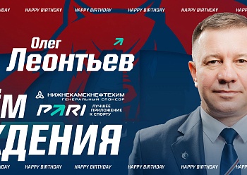 Happy Birthday, Oleg Leontyev!