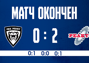 JHC Molot 0–2 Reaktor 12/25/2025