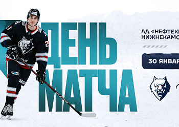 Neftekhimik vs Dinamo Mn 1/30/2025 Neftekhimik vs Dinamo Mn 1/30/2025