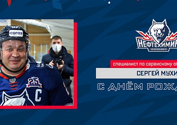 С днем рождения, Сергей! С днем рождения, Сергей!