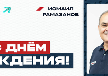 Happy Birthday, Ismail Ramazanov!