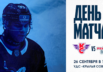 Krylya Sovetov vs Reaktor 9/26/2025