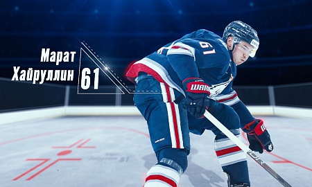 Хайруллин - лучший нападающий недели! Хайруллин - лучший нападающий недели!