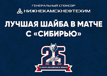 WHAT IS THE COOLEST GOAL OF THE GAME AGAINST «SIBIR»?