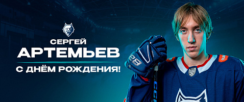 С днем рождения, Сергей! 