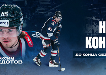 Neftekhimik have re-signed defenseman Maxim Fedotov to a one-year contract extension