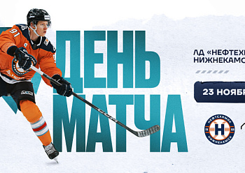 Neftekhimik vs Salavat Yulaev 11/23/2024
