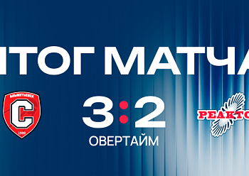 «Реактор» спасся с 0:2, но уступил в овертайме «Реактор» спасся с 0:2, но уступил в овертайме