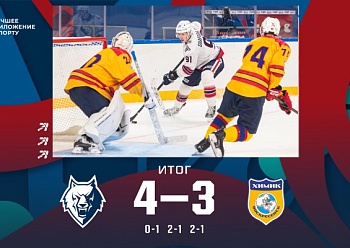 «Нефтехимик» вырвал победу у «Химика» «Нефтехимик» вырвал победу у «Химика»