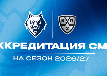 Media accreditation for the 2026–2027 season Media accreditation for the 2026–2027 season