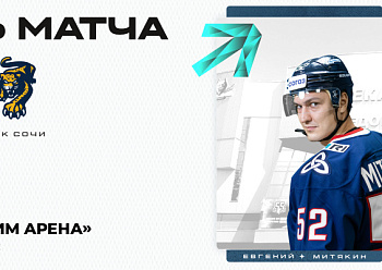 «Нефтехимик» сыграет второй матч за сутки