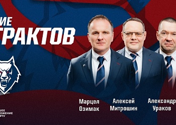 Neftekhimik extended contracts with Coaching Staff