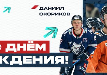 Happy Birthday, Daniil Skorikov!