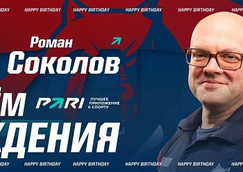 Happy Birthday, Roman Sokolov!