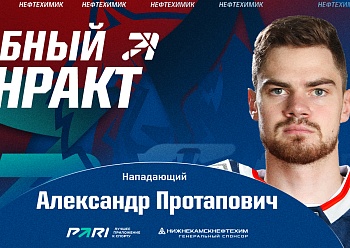 Neftekhimik have signed Alexander Protapovich to a try-out contract