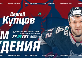 Happy Birthday, Sergei Kuptsov!