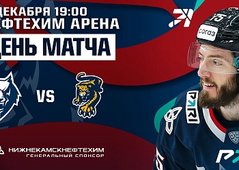 Neftekhimik vs Sochi 12/06/2022