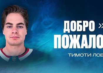 Neftekhimik have signed defenseman Timothy Lovell Neftekhimik have signed defenseman Timothy Lovell