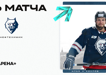 Сегодня играем в Тольятти Сегодня играем в Тольятти