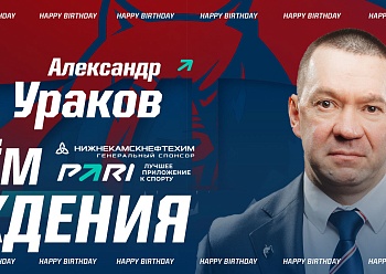 Happy Birthday, Alexander Urakov!