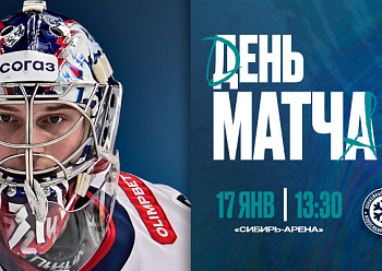 Завершение выездной серии в Новосибирске