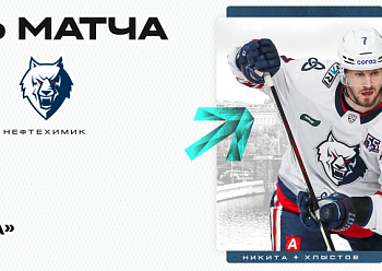 Dynamo Moscow vs Neftekhimik 01/18/2024