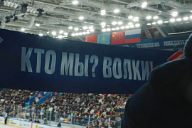 Атмосферное видео матча "Химия между нами" "Нефтехимик" - "Ак Барс"