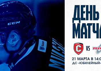 Sputnik vs Reaktor 3/21/2026