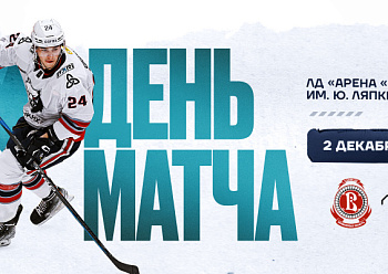 Vityaz vs Neftekhimik 12/2/2024