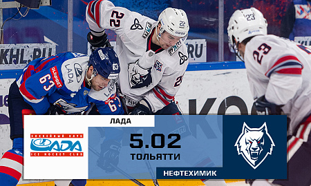 Обзор матча "Лада" - "Нефтехимик"