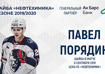 Fans of our team chose the most incredible goal scored by "Neftekhimik" this season!