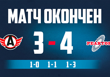 Волевая победа в Екатеринбурге