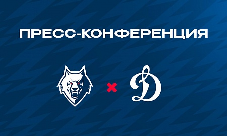 Пресс-конференция после матча "Нефтехимик"- "Динамо" (Москва)